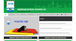 Desktop Screenshot of futsaltgn.ru